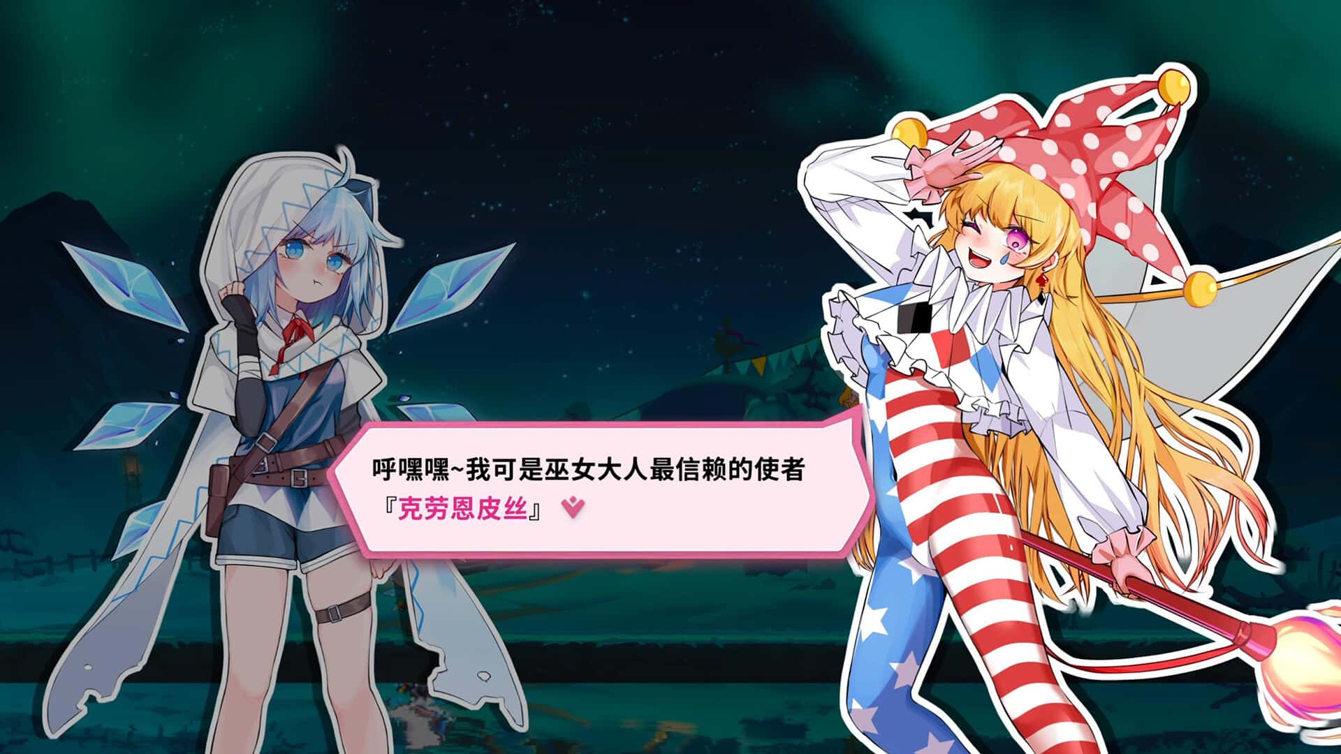 东方冰之勇者记 Touhou Hero of Ice Fairy 中文版背景